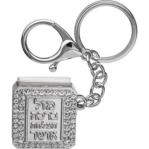 Metel "Blessings" Keyholder with Tehillim Book 3 cm
