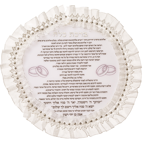 Lucite Prayer for Bride 20*20 cm