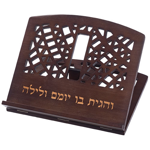 Shtender 34x38 cm- "Ve'hagita"