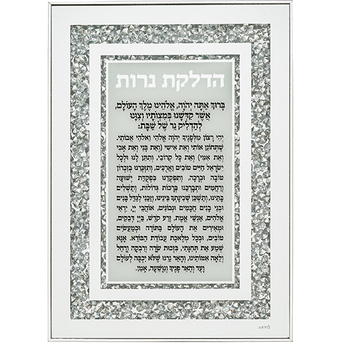 Glass Frame Candle Lighting Blessing 25x35 cm- with Stones