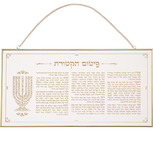 Glass Hebrew-pitum Haktoret 24*46 cm