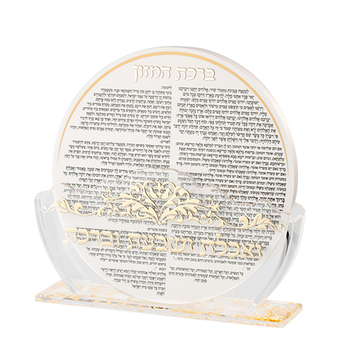 Lucite Stand 7 pcs Bencher 24*13 cm- Ashkenaz Food Blessing, Gold