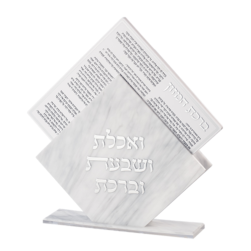 Lucite Stand 7 pcs Bencher 25*22 cm- Ashkenaz Food Blessing, Marble
