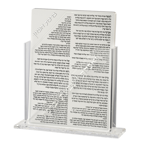 Lucite Stand 7 pcs Bencher 23*18 cm- Sephardic Food Blessing, Silver