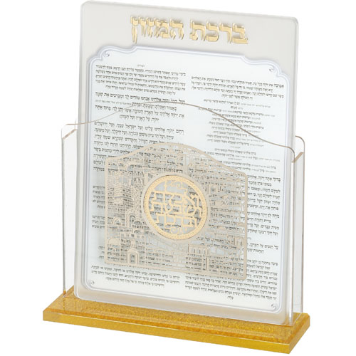 Lucite Benchers Display 17*22 cm with 6 Blessings - Sephardic
