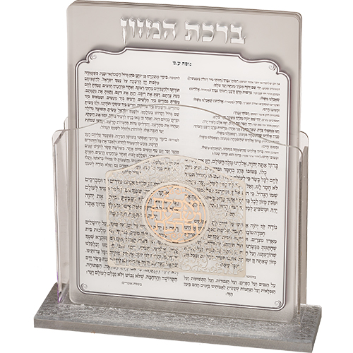 Lucite Benchers Display 17*13 cm with 6 Blessings - Sephardic