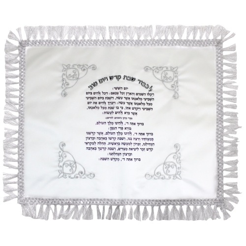 Satin Challah Cover 50x60 cm- with Embroidered -Yom Hashishi- Inscription