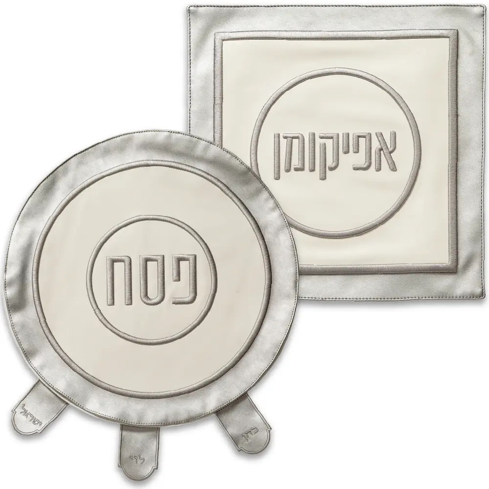 Leatherlette 2 pcs Passover Set: Passover & Afikoman Covers