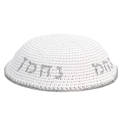 כיפה סרוגה 16 ס״מ לבנה עם ריקמה "נחמן מאומן" כסף
