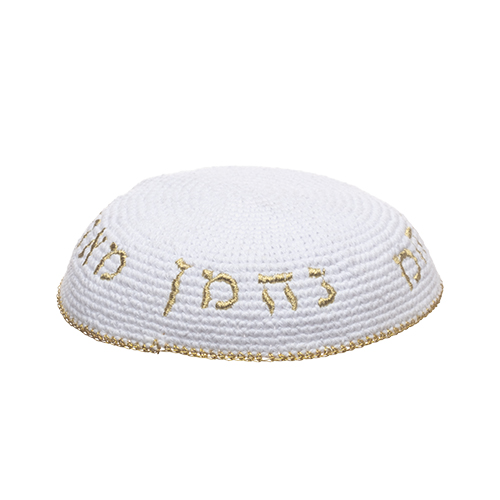 כיפה סרוגה 16 ס״מ לבנה עם ריקמה "נחמן מאומן" זהב