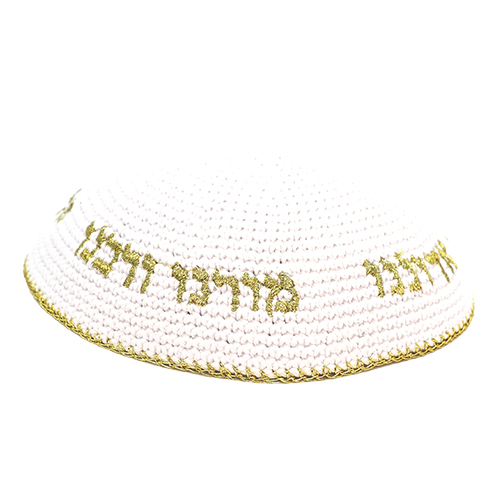 כיפה סרוגה 16 ס״מ לבנה עם ריקמה "יחי אדוננו" זהב