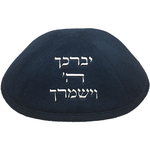 כיפה אולטרא סוויד כחול כהה 19 ס״מ עם "יברכך" ומקום לסיכה