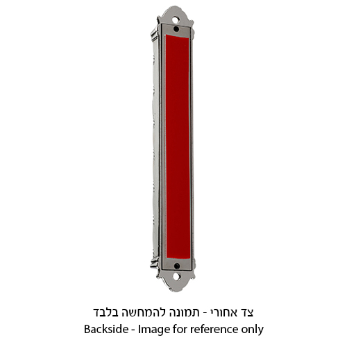 Nickel Mezuzah 15 cm