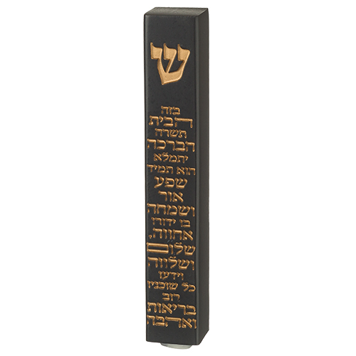 מזוזה "פולימר בטון" ברכת הבית 12 ס״מ