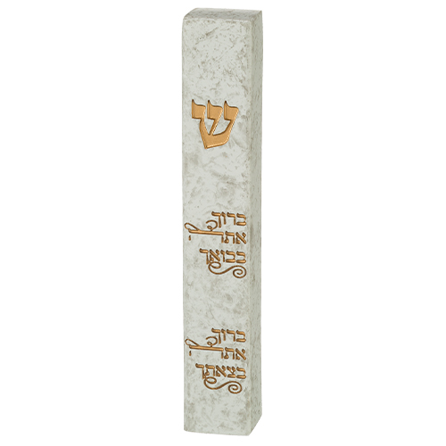 מזוזה "פולימר בטון" ברוך אתה 12 ס״מ