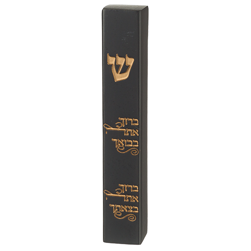 מזוזה "פולימר בטון" ברוך אתה 12 ס״מ