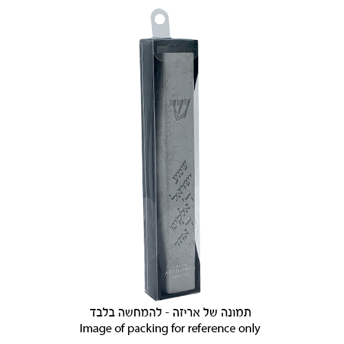 מזוזה "פולימר בטון" כותל ברכת הבית 15 ס״מ - שחור
