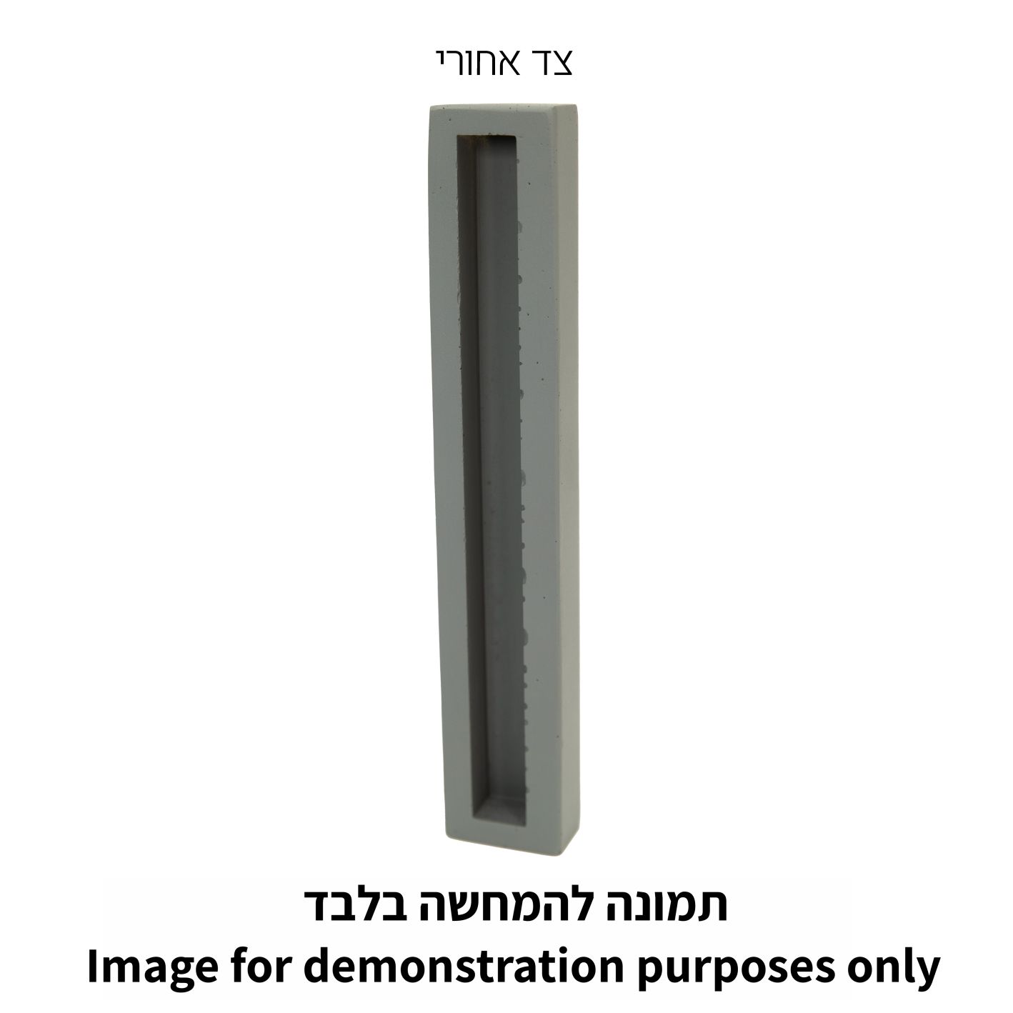 מזוזה "סמנט בטון" רחבה גוון שחור 12 ס״מ