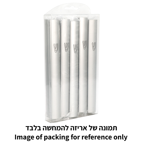 מזוזה אלומניום 10 ס״מ בגוון כסף מט "ש" מודפסת פ
