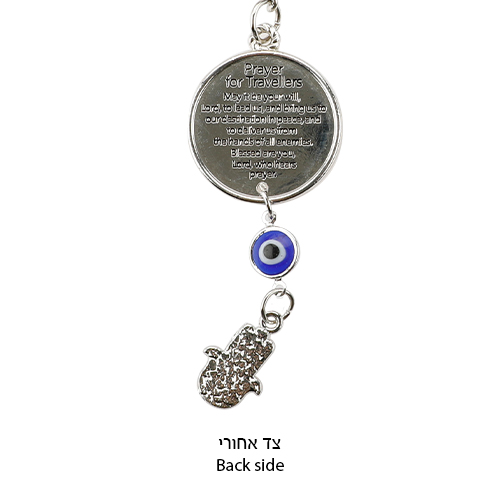 מחזיק מפתחות עיגול עם ברכות באנגלית 8 ס״מ