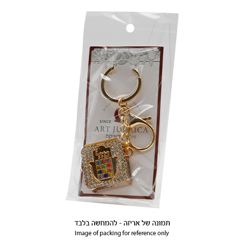 מחזיק מפתחות "בלי עין הרע" ציפוי זהב עם תהילים 3 ס״מ
