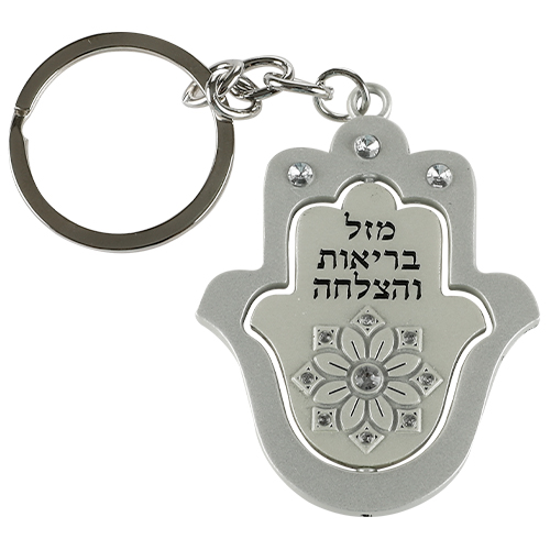 מחזיק מפתחות מט מהודר 5 ס״מ