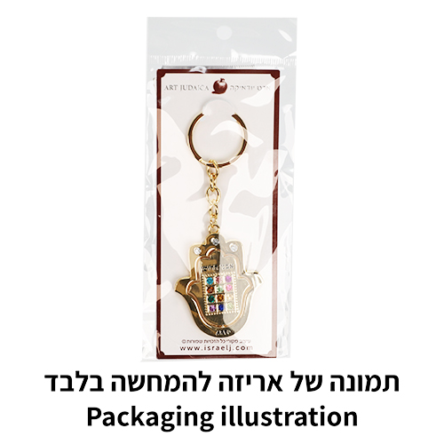 מחזיק מפתחות זהב מהודר 5 ס״מ