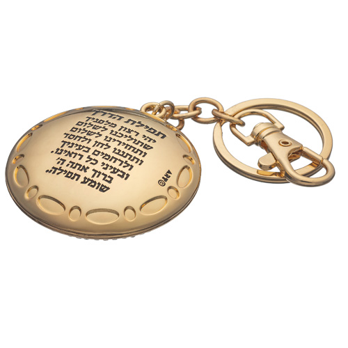 מחזיק מפתחות "מזל" משובץ 5.5 ס״מ