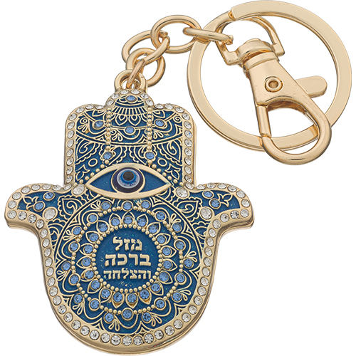 מחזיק מפתחות חמסה "בלי עין הרע" משובץ 5.5 ס״מ