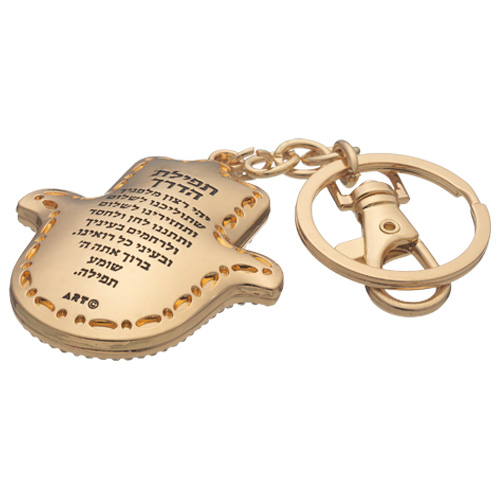 מחזיק מפתחות חמסה "בלי עין הרע" משובץ 5.5 ס״מ