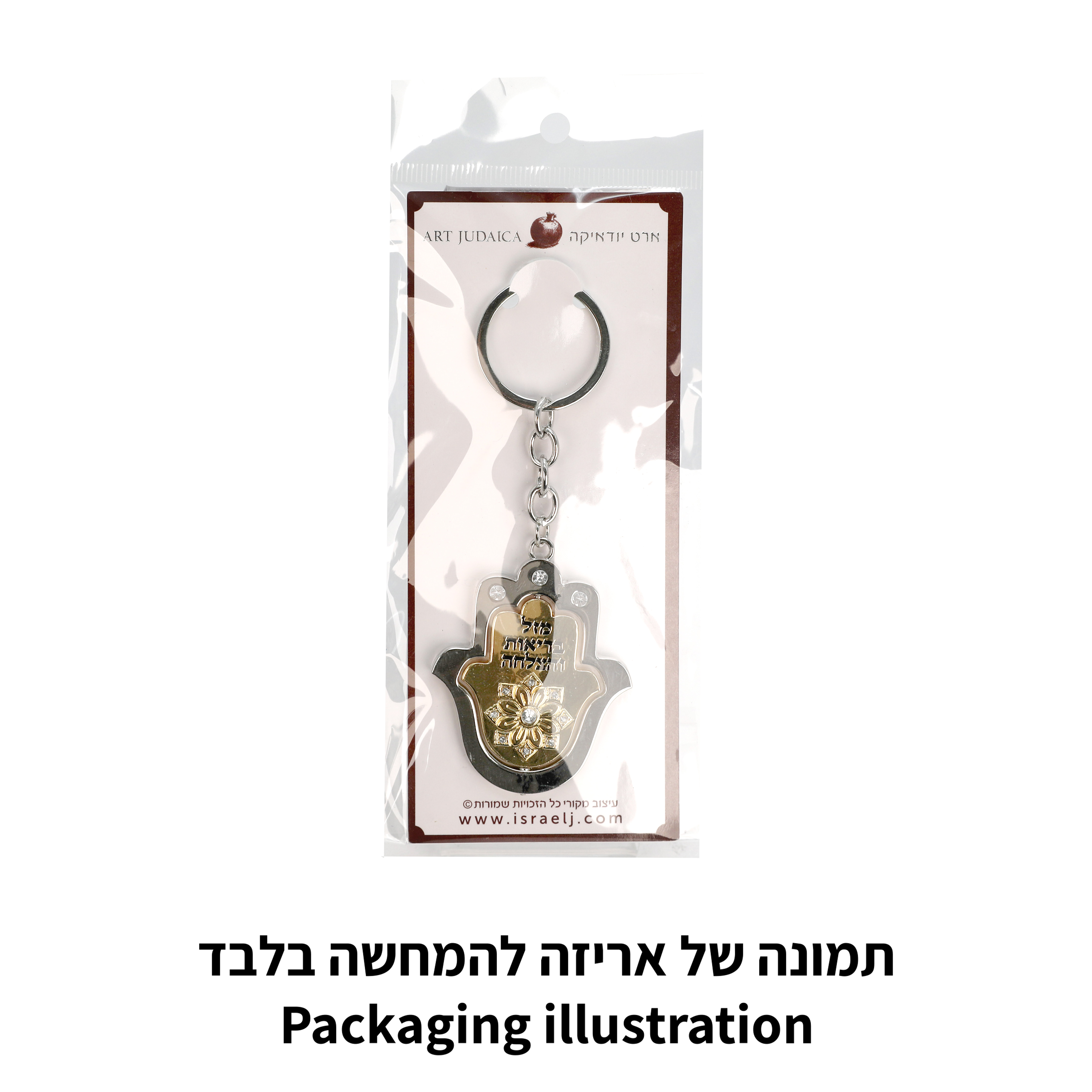 מחזיק מפתחות ניקל וזהב מהודר 5 ס״מ