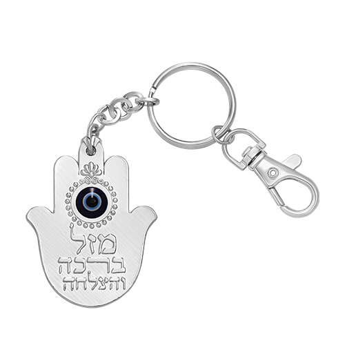 מחזיק מפתחות חמסה "מזל" משובץ 5.5 ס״מ - ניקל