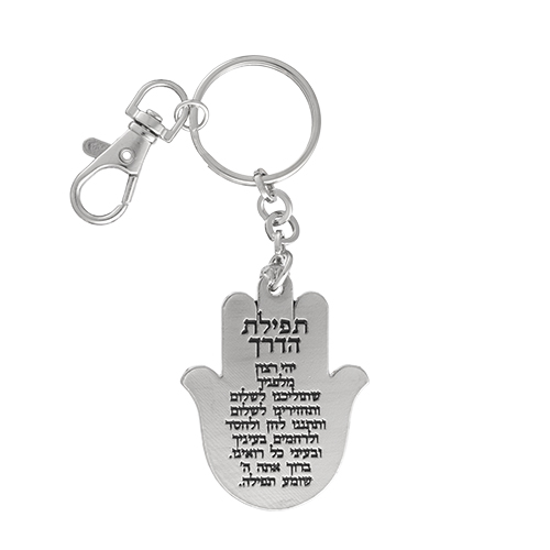 מחזיק מפתחות חמסה "מזל" משובץ 5.5 ס״מ - ניקל