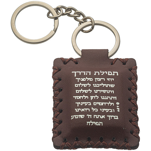 מחזיק מפתחות דמוי עור עם תהילים 6×5 ס״מ