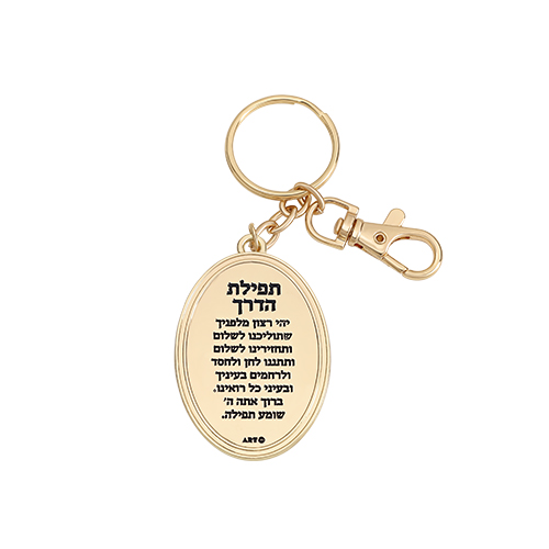 מחזיק מפתחות "בבא סאלי" משובץ 5.5 ס״מ