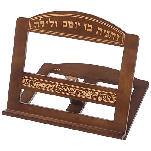 Shtender 38x33 cm- "Ve'hagita" Inscription