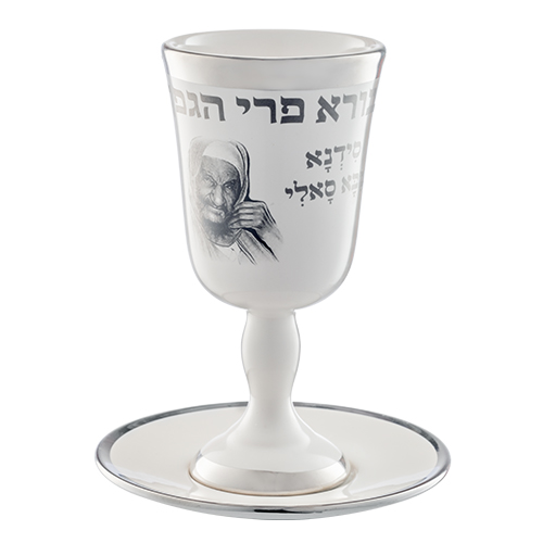 גביע קידוש מהודר מקרמיקה עם תחתית 15 ס״מ