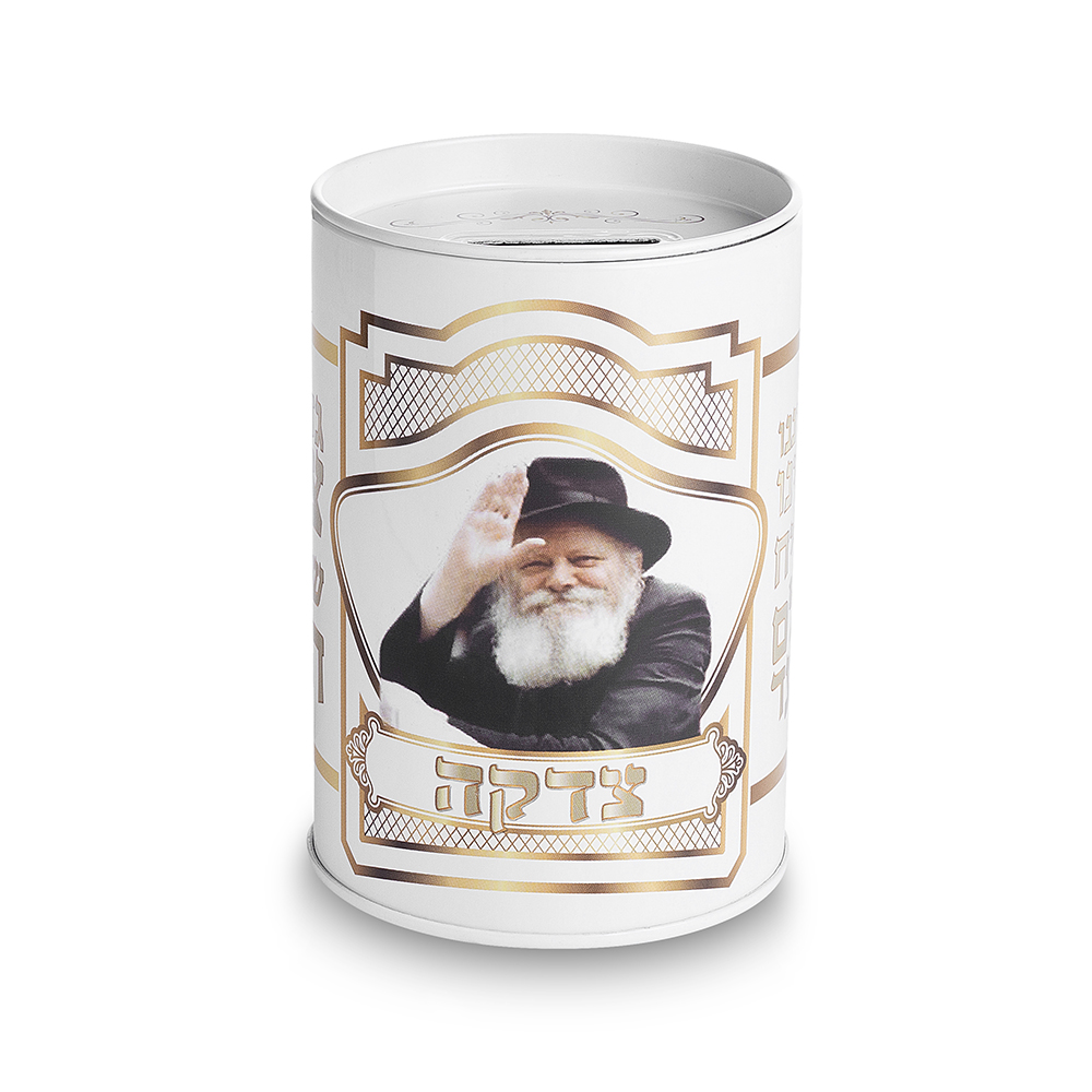 קופת צדקה פח מהודרת "הרבי מילובביץ" 10 ס״מ