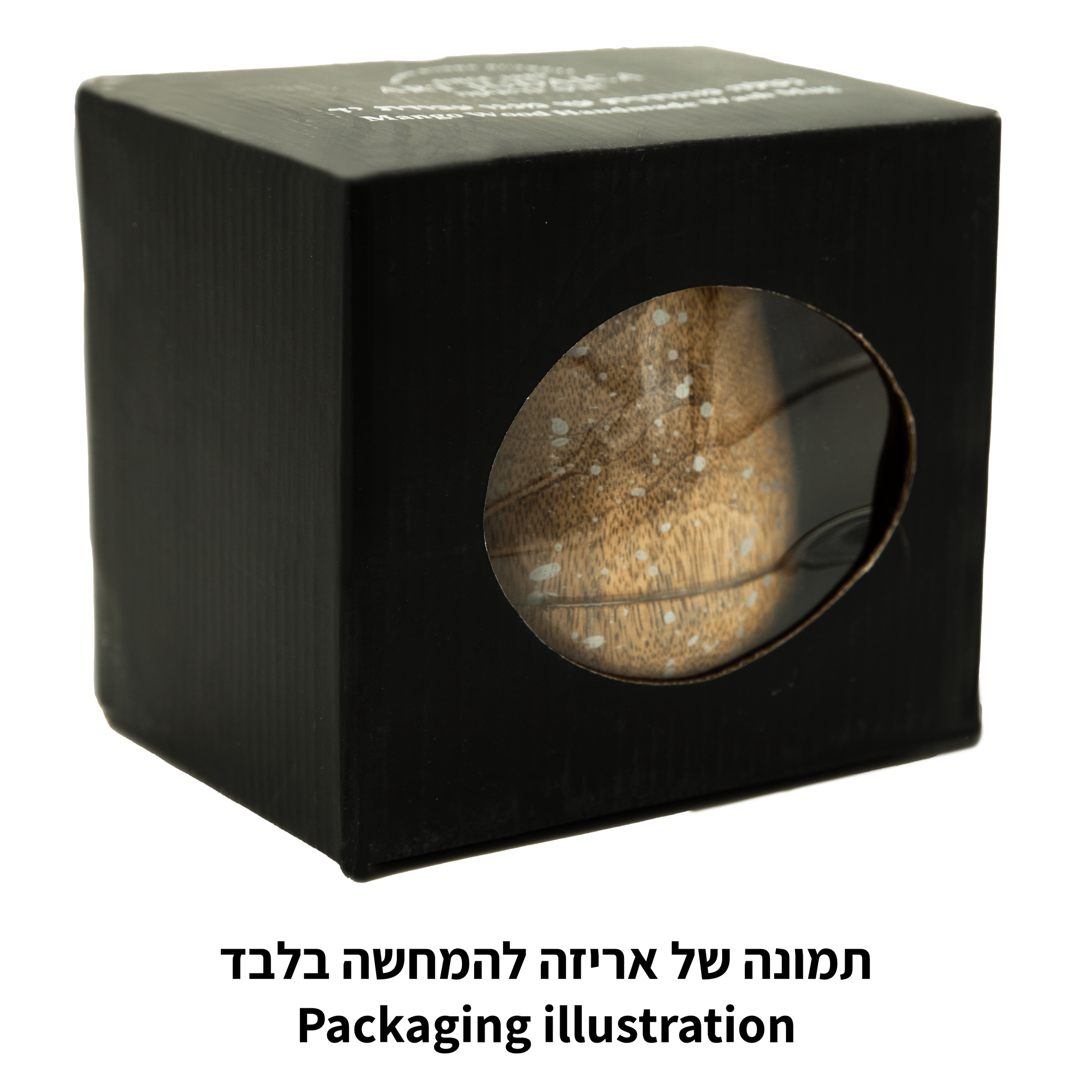 נטלה מהודרת קלה מעץ 12 ס״מ