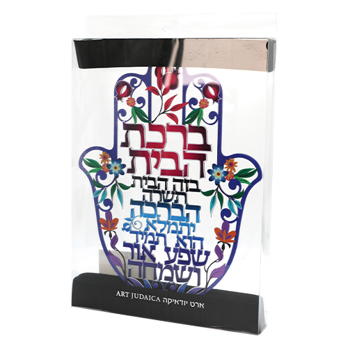 חמסה "רימונים" חיתוך לייזר, ברכת הבית עברית 24 ס״מ