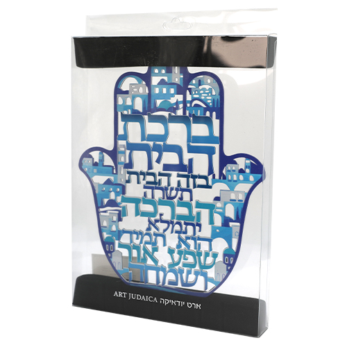 חמסה "ירושלים" חיתוך לייזר, ברכת הבית עברית 24 ס״מ