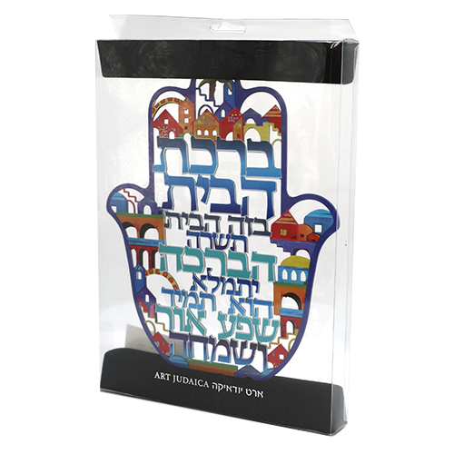 חמסה "ירושלים" חיתוך לייזר, ברכת הבית עברית 24 ס״מ
