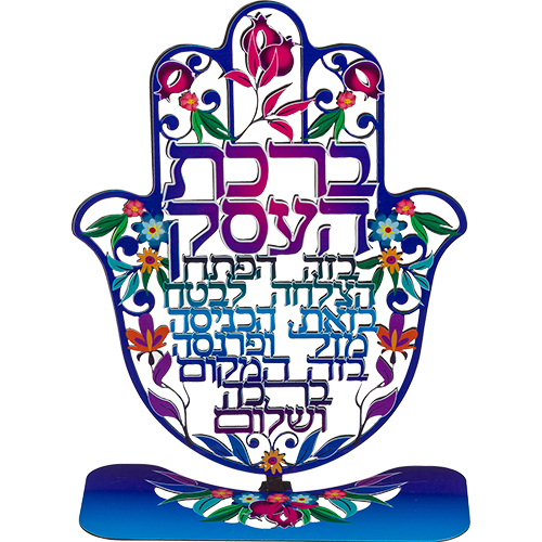 חמסה "פירחוני" חיתוך לייזר עם בסיס, ברכת עסק עברית 24 ס״מ