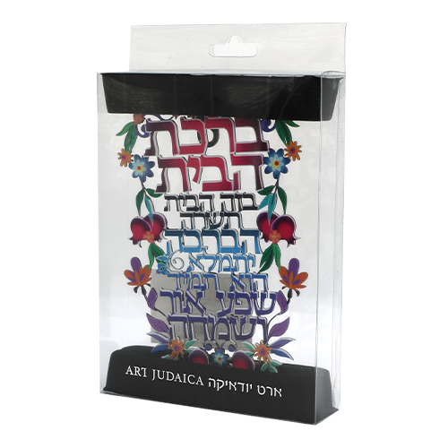 ברכת הבית חיתוך לייזר "פרחוני" מתכת עברית 16×11 ס״מ