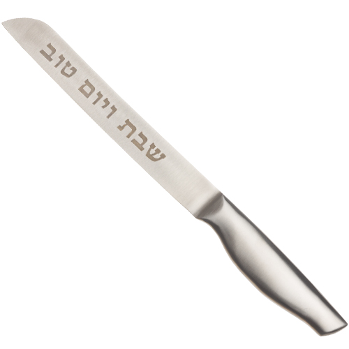 Stainless Steel Knife "for Shabbat and Holidays" Inscription, 32 cm Non Serrated