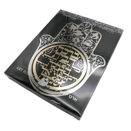 חמסה חיתוך לייזר - ברכת הבית מהודרת 20 ס״מ