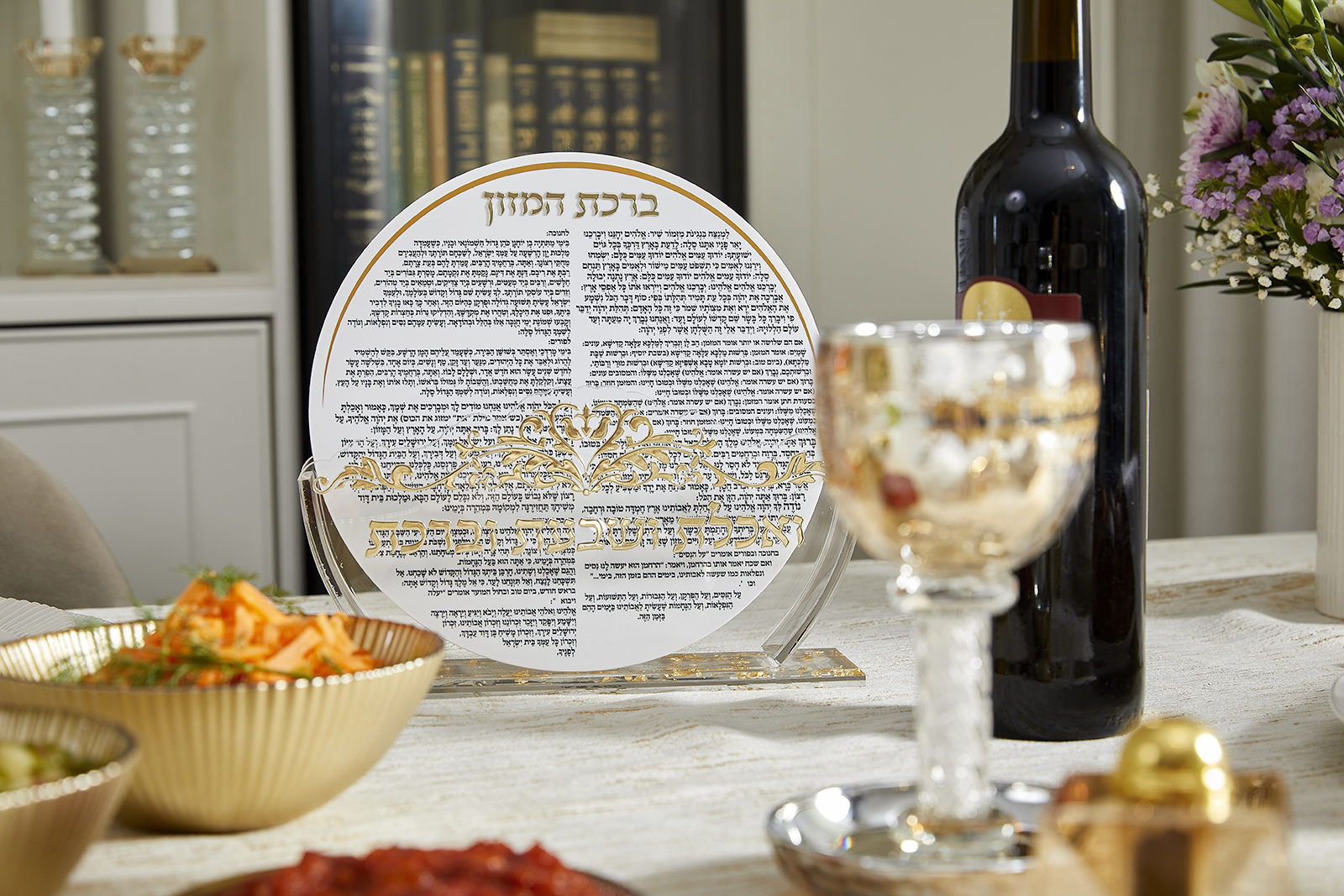 מעמד אקריליק נוסח אשכנזי 24×13 ס״מ עם 7 ברכונים - ז