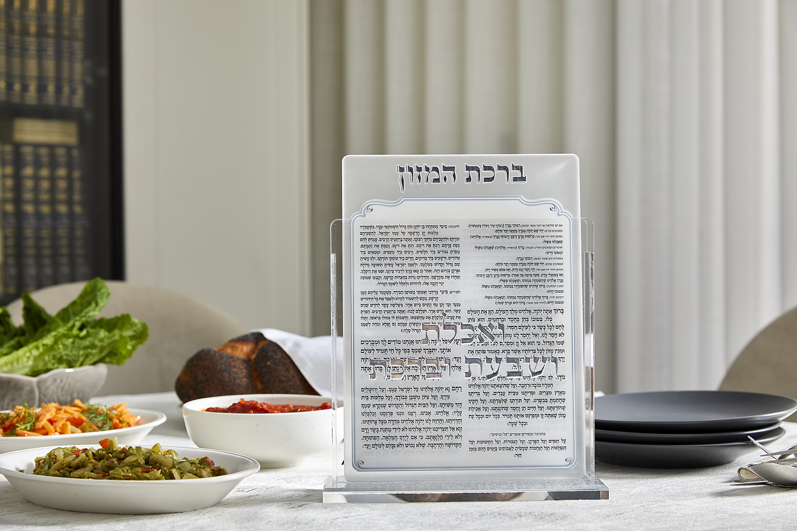 מעמד אקריליק נוסח אשכנזי 17×22 ס״מ עם 6 ברכות