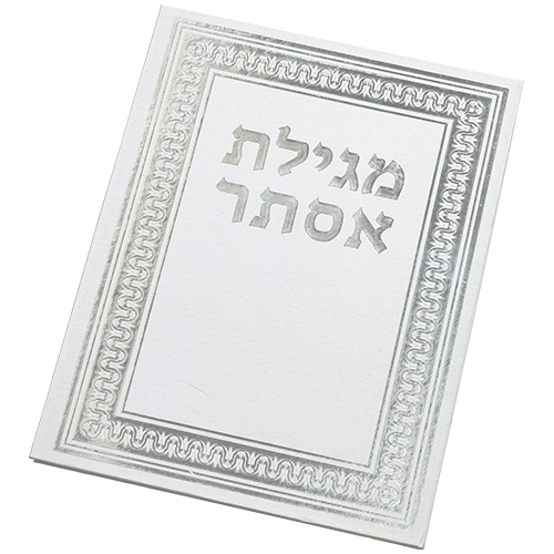 מגילה אסתר כריכה קשה 22×30 ס״מ