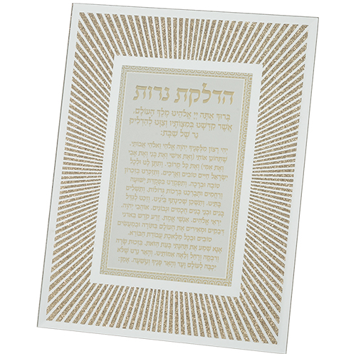 מסגרת נצנצים מזכוכית "קווים" הדלקת נרות 22×17 ס״מ